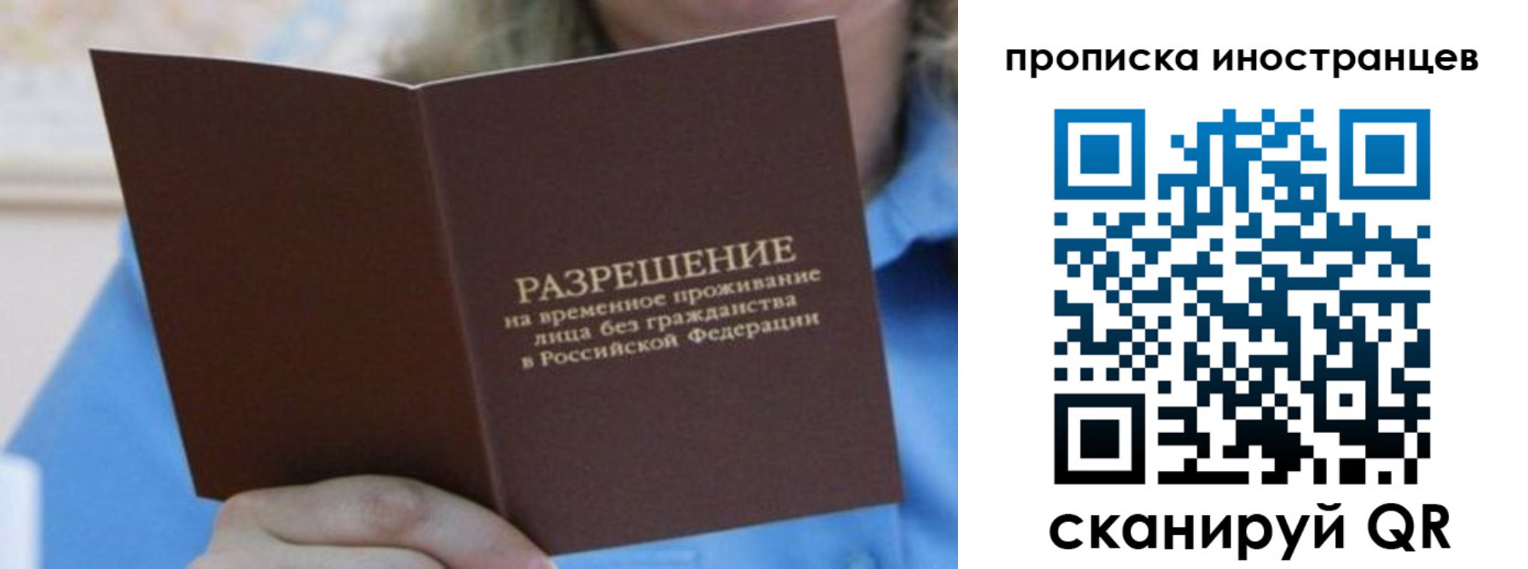 временная регистрация для всех в Жердевке