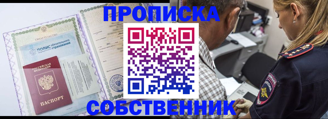 где прописаться в Жердевке