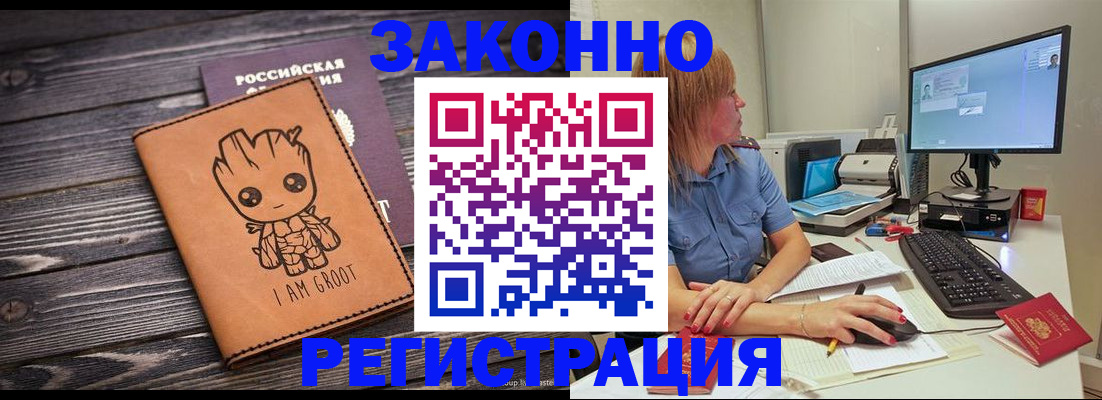 прописка для школы в Жердевке